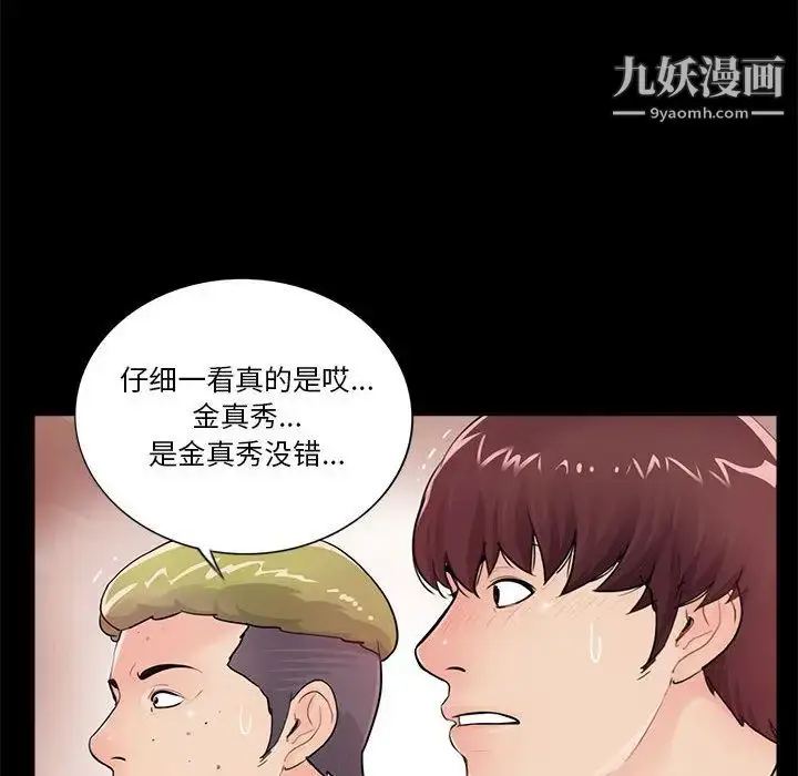 漫画《重新爱你》第1话第52张图