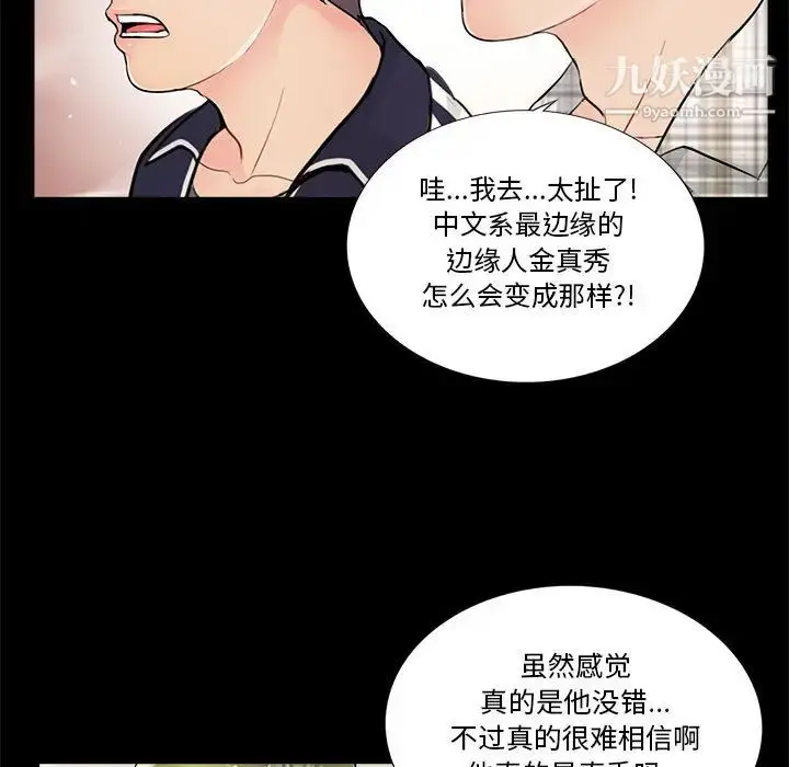 漫画《重新爱你》第1话第53张图