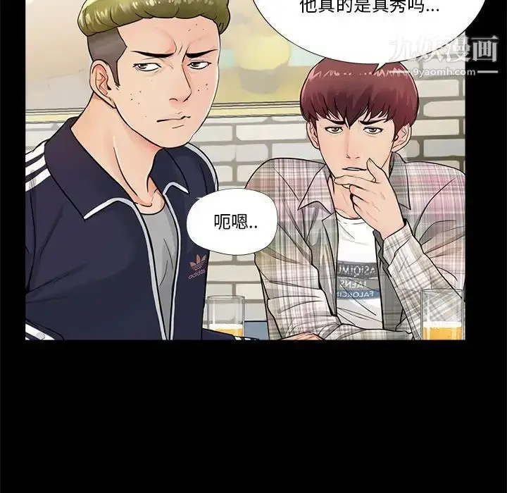 漫画《重新爱你》第1话第54张图