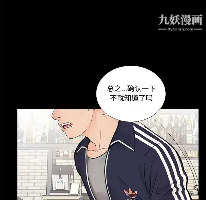 漫画《重新爱你》第1话第55张图