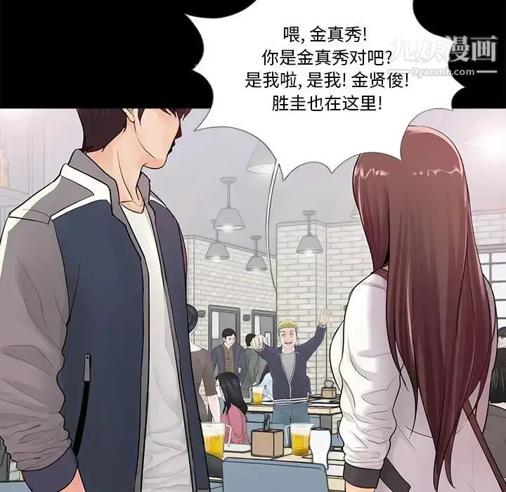 漫画《重新爱你》第1话第57张图