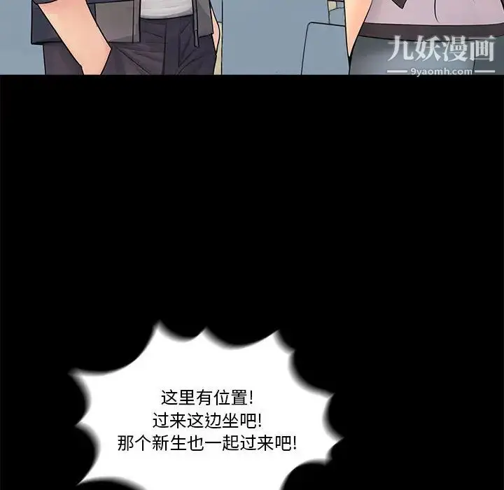 漫画《重新爱你》第1话第58张图