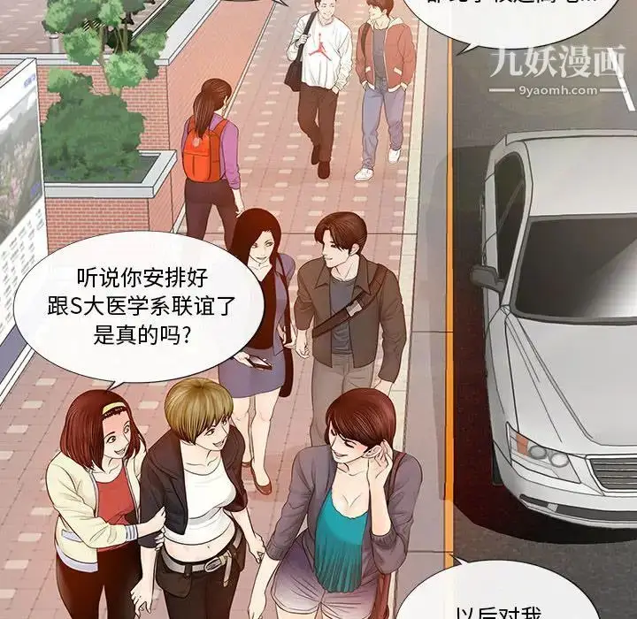 漫画《重新爱你》第1话第6张图
