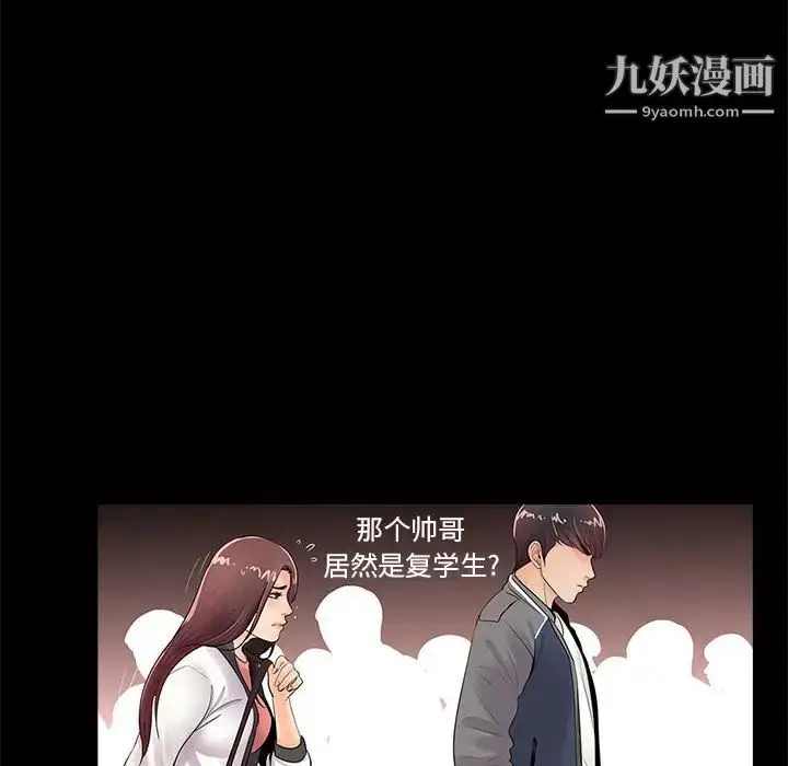 漫画《重新爱你》第1话第60张图