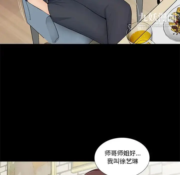 漫画《重新爱你》第1话第63张图