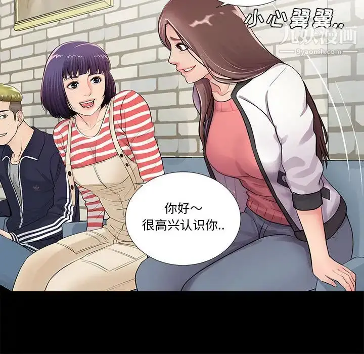 漫画《重新爱你》第1话第64张图