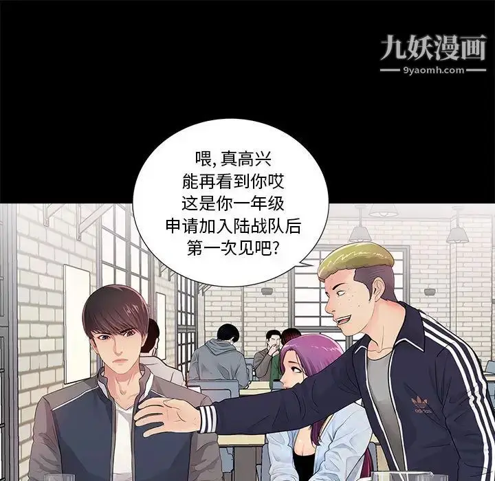 漫画《重新爱你》第1话第65张图