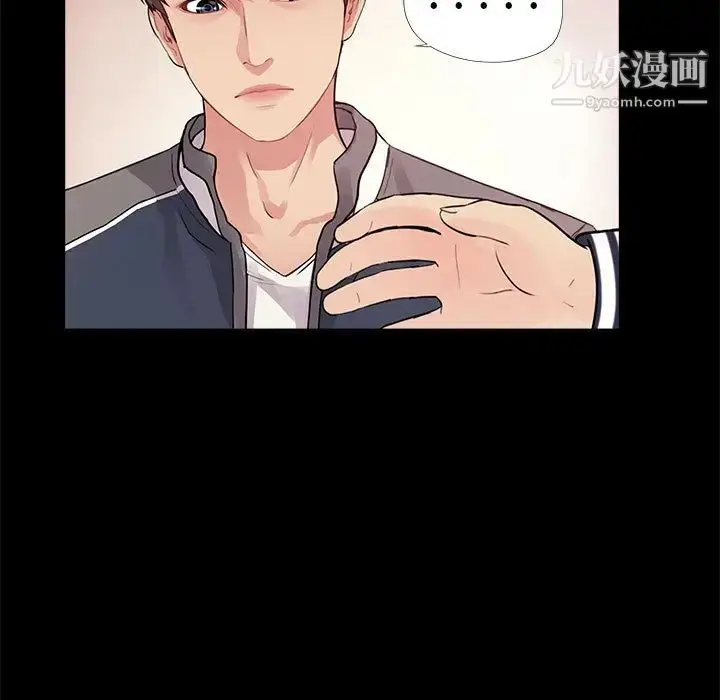 漫画《重新爱你》第1话第67张图