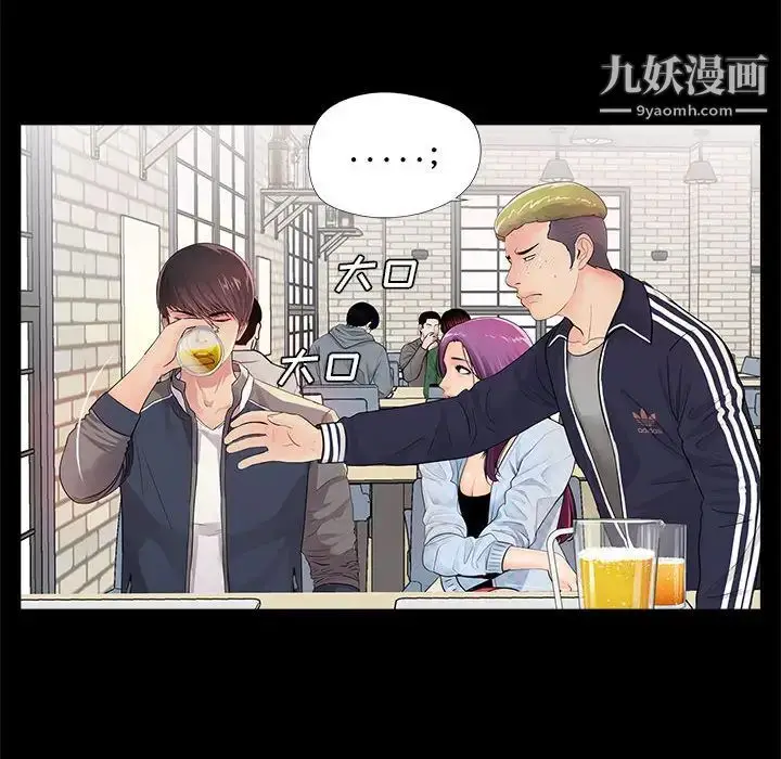 漫画《重新爱你》第1话第68张图
