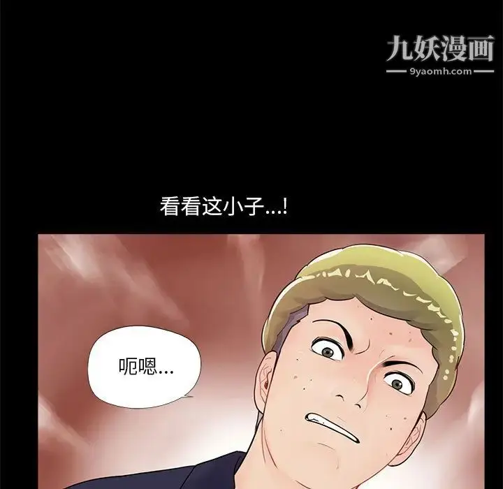 漫画《重新爱你》第1话第69张图