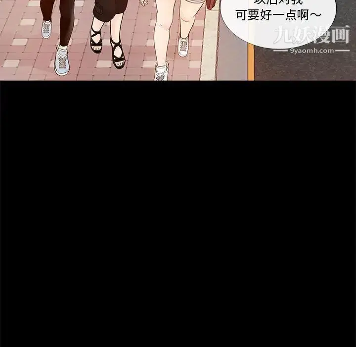 漫画《重新爱你》第1话第7张图
