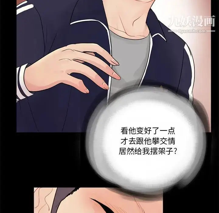 漫画《重新爱你》第1话第70张图
