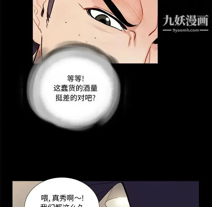 漫画《重新爱你》第1话第71张图
