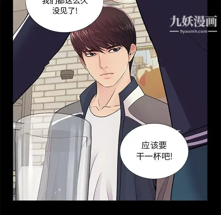 漫画《重新爱你》第1话第72张图