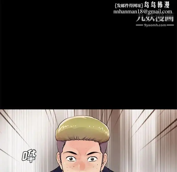 漫画《重新爱你》第1话第73张图