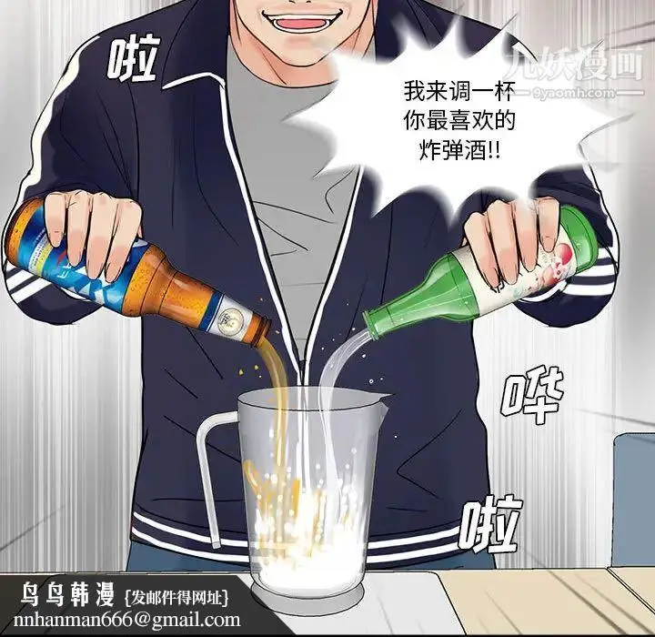 漫画《重新爱你》第1话第74张图