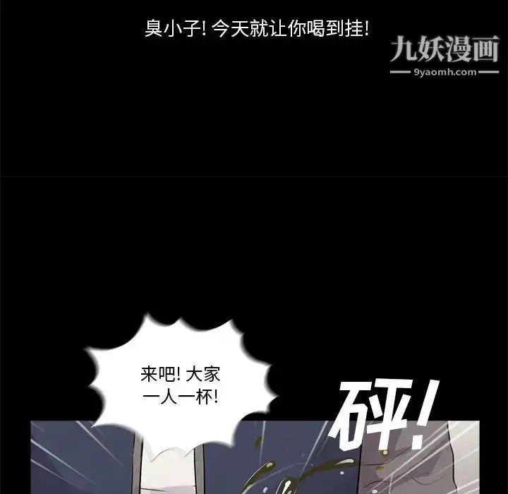 漫画《重新爱你》第1话第75张图