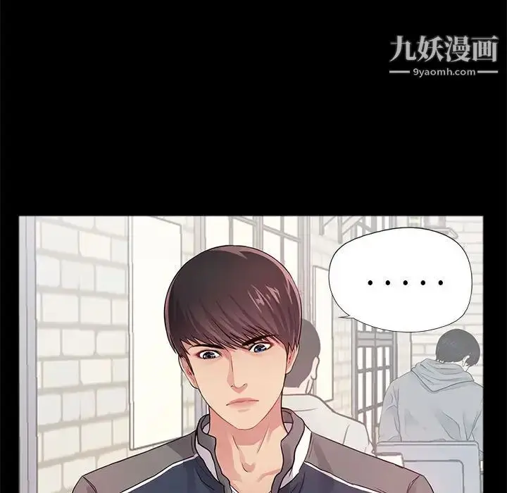 漫画《重新爱你》第1话第77张图