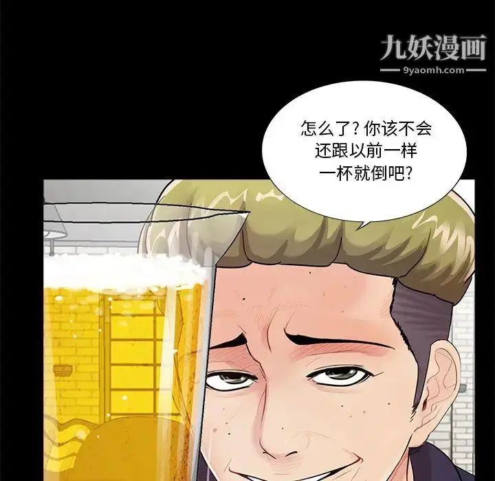 漫画《重新爱你》第1话第79张图