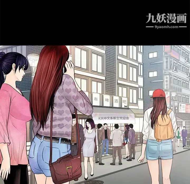 漫画《重新爱你》第1话第8张图