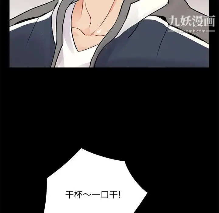 漫画《重新爱你》第1话第82张图