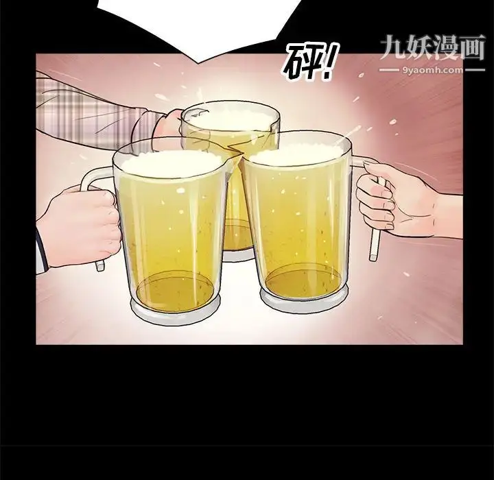 漫画《重新爱你》第1话第83张图