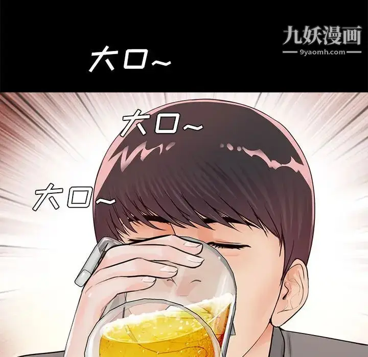 漫画《重新爱你》第1话第84张图