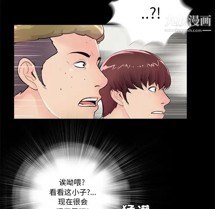 漫画《重新爱你》第1话第86张图