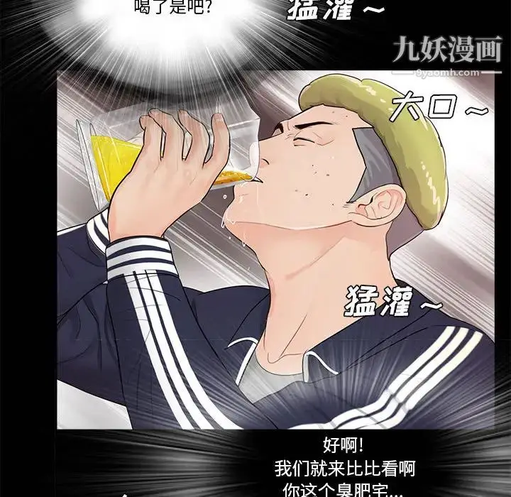 漫画《重新爱你》第1话第87张图