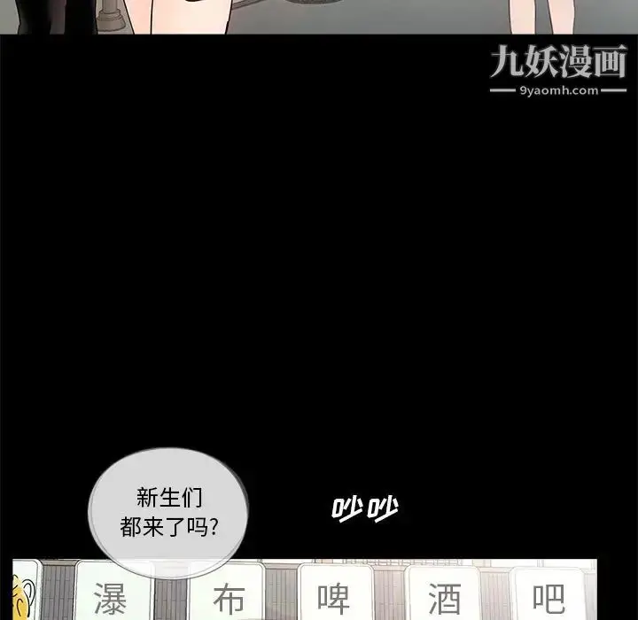 漫画《重新爱你》第1话第9张图