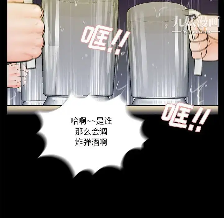 漫画《重新爱你》第1话第90张图