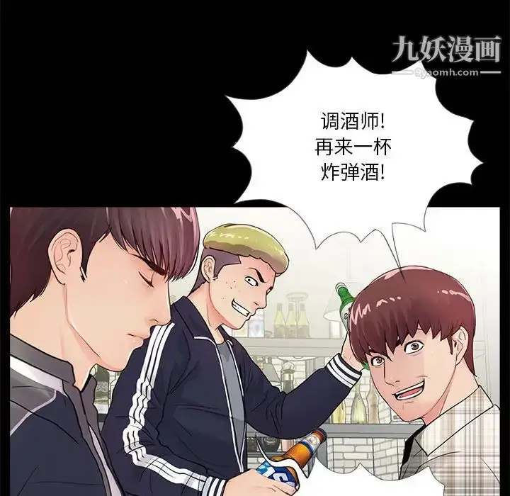 漫画《重新爱你》第1话第91张图