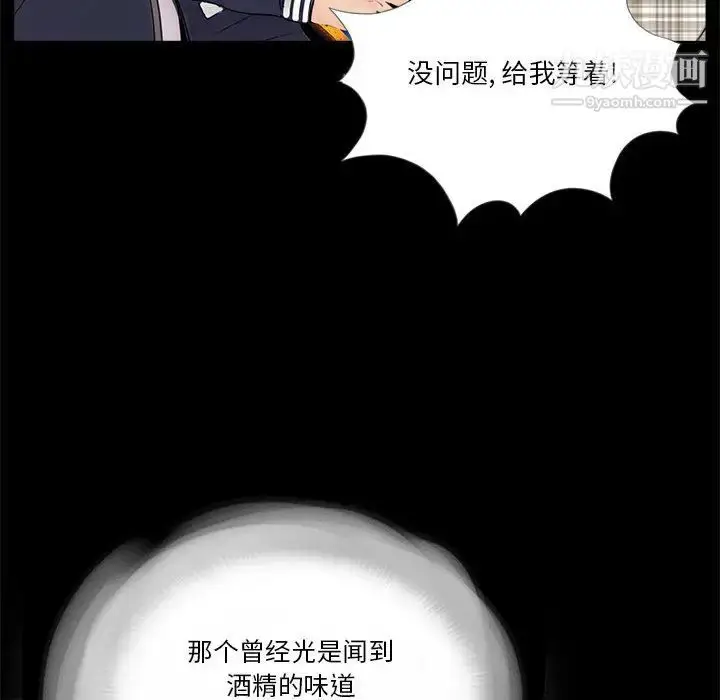 漫画《重新爱你》第1话第92张图
