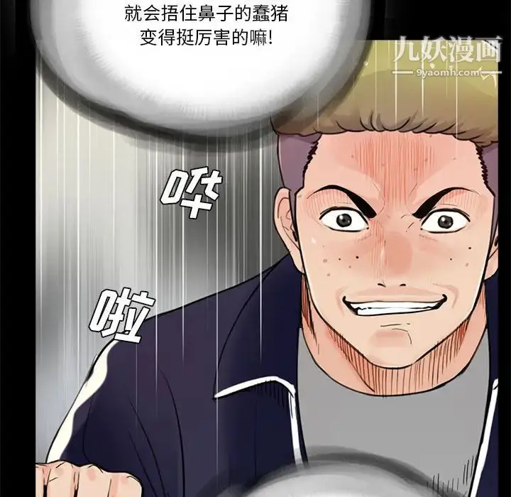 漫画《重新爱你》第1话第93张图