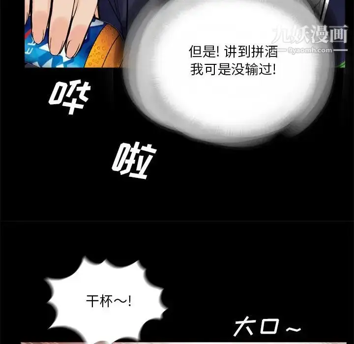 漫画《重新爱你》第1话第94张图