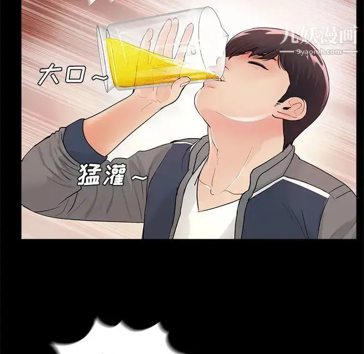 漫画《重新爱你》第1话第95张图