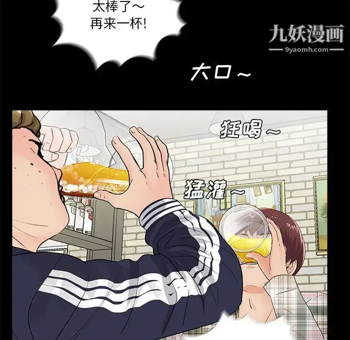 漫画《重新爱你》第1话第96张图