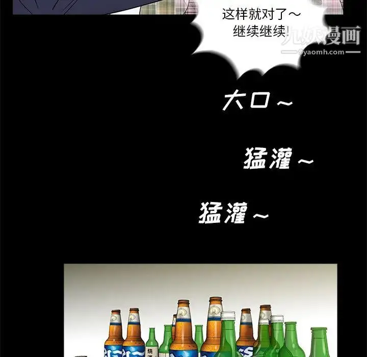 漫画《重新爱你》第1话第97张图