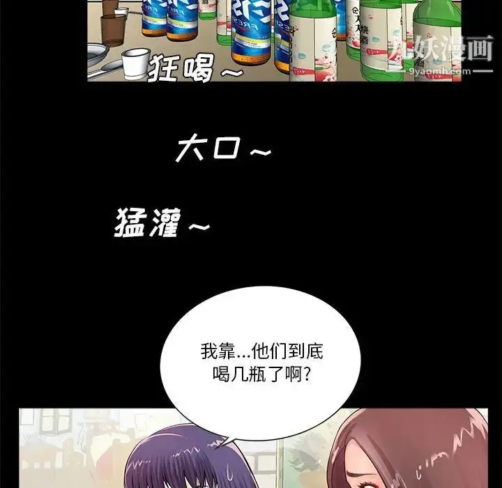 漫画《重新爱你》第1话第98张图