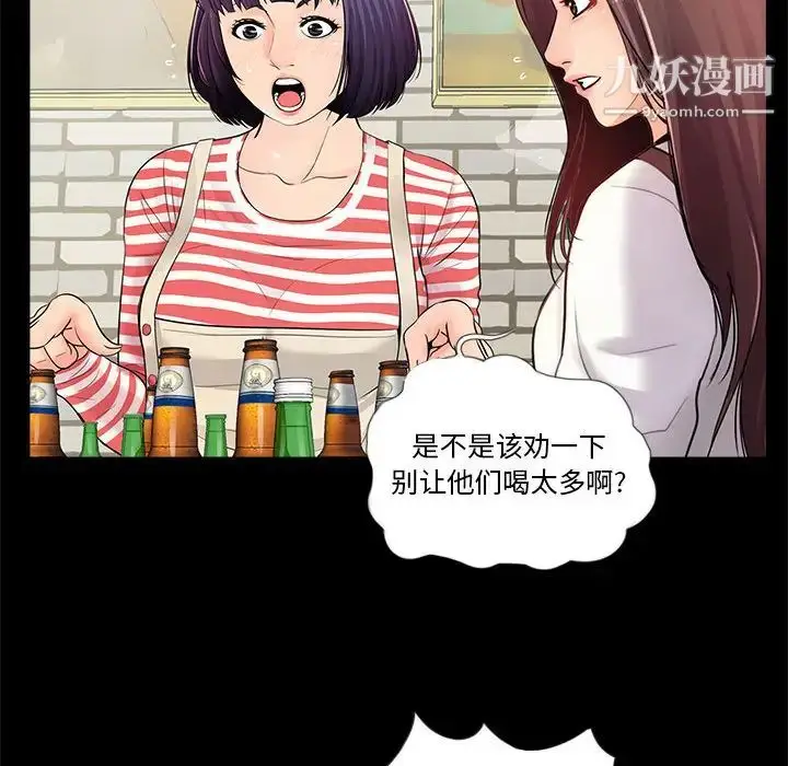 漫画《重新爱你》第1话第99张图
