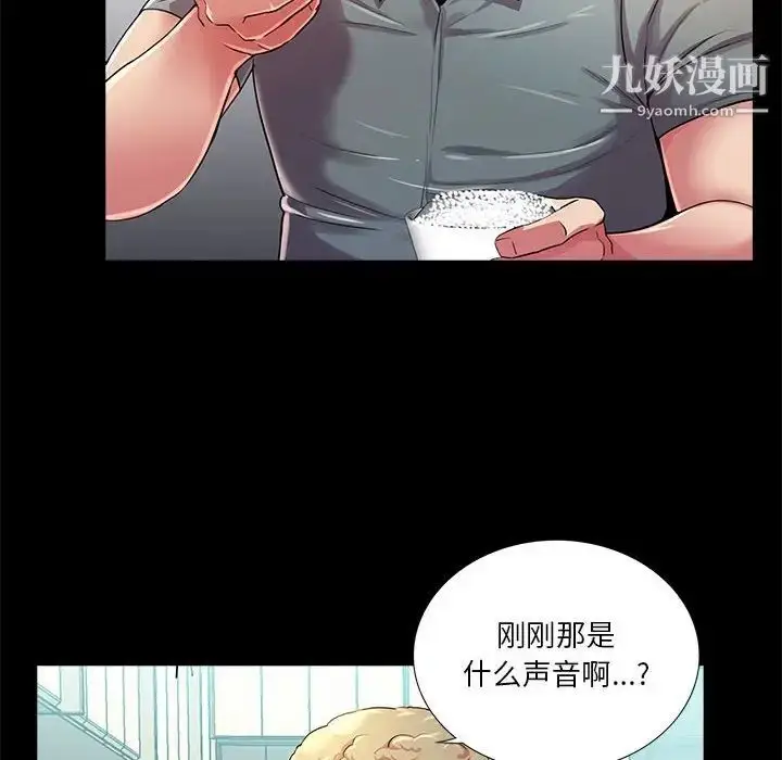 漫画《重新爱你》第22话第10张图