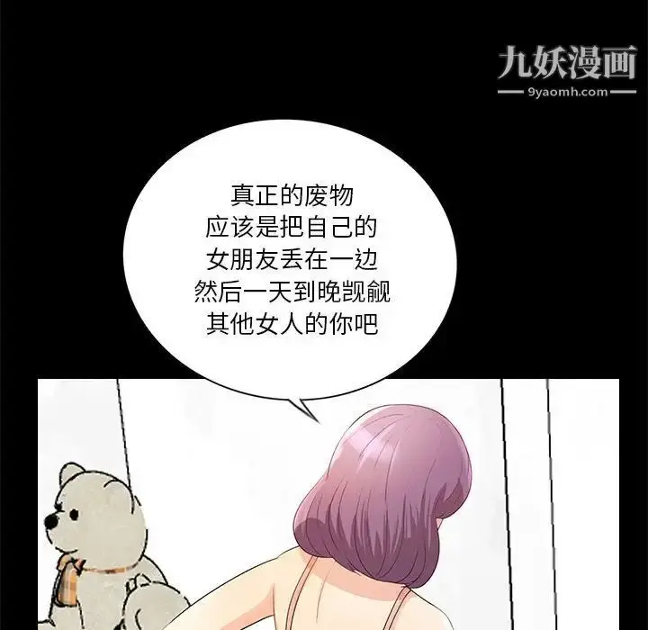 漫画《重新爱你》第22话第101张图