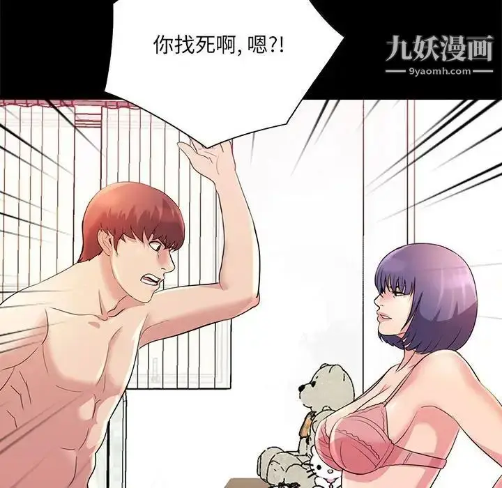 漫画《重新爱你》第22话第104张图