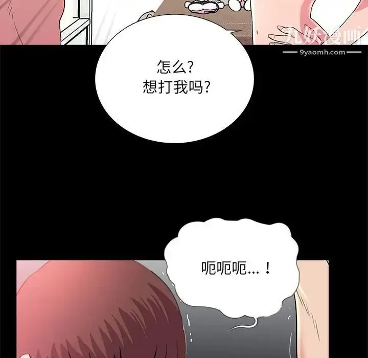 漫画《重新爱你》第22话第105张图