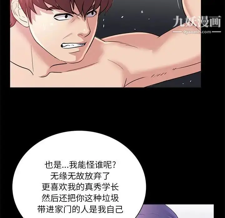 漫画《重新爱你》第22话第106张图