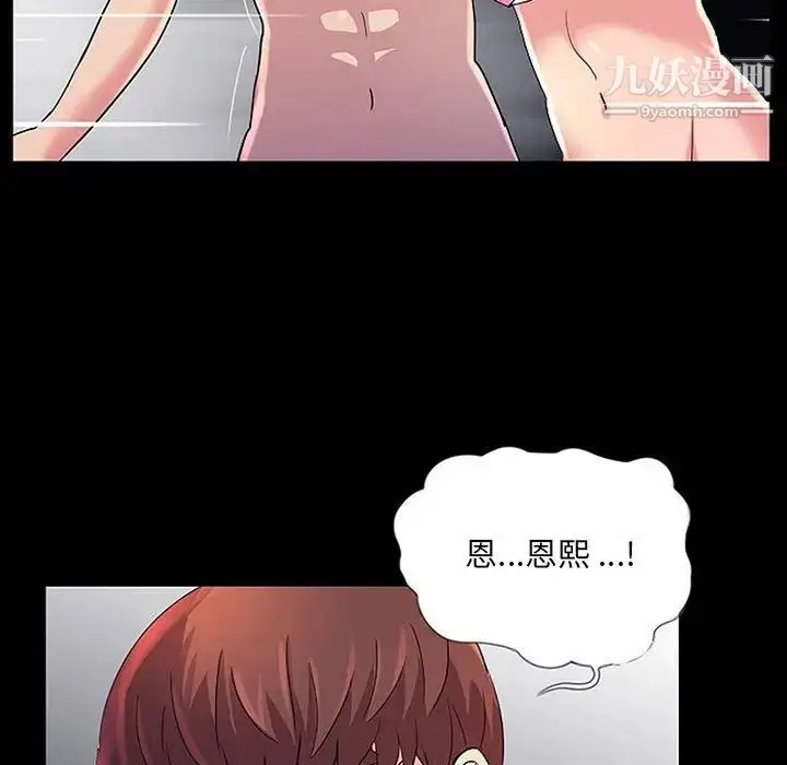 漫画《重新爱你》第22话第111张图