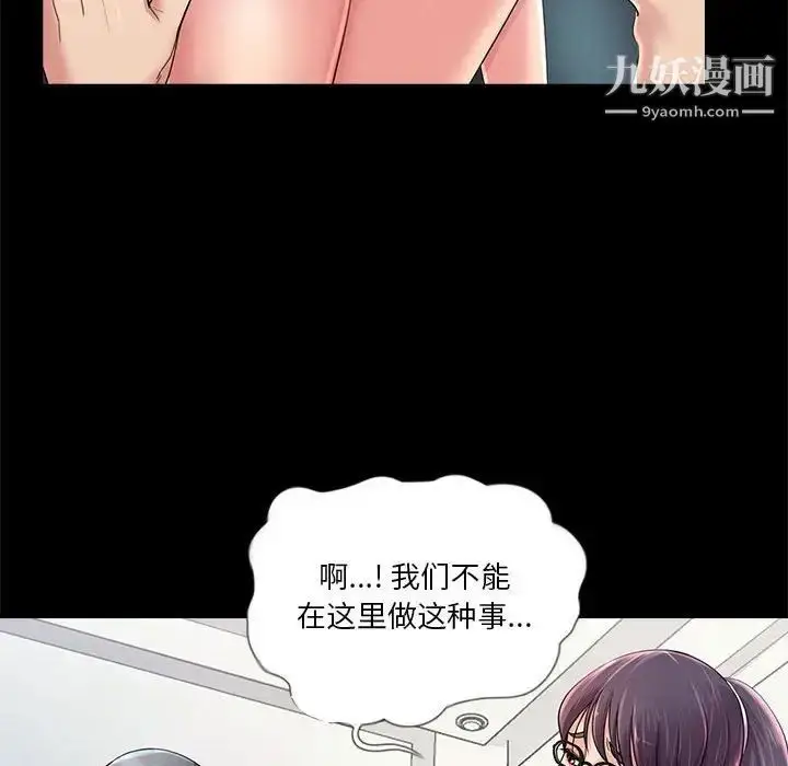 漫画《重新爱你》第22话第16张图