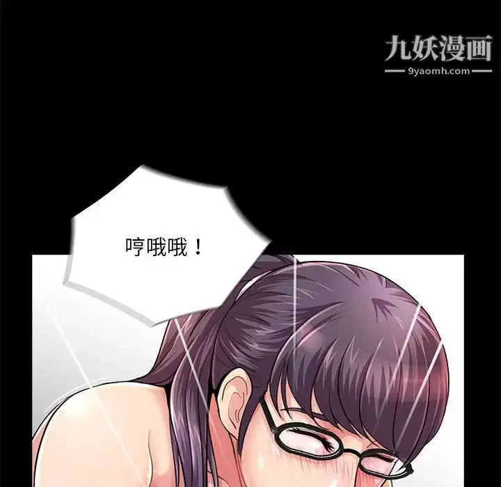 漫画《重新爱你》第22话第21张图