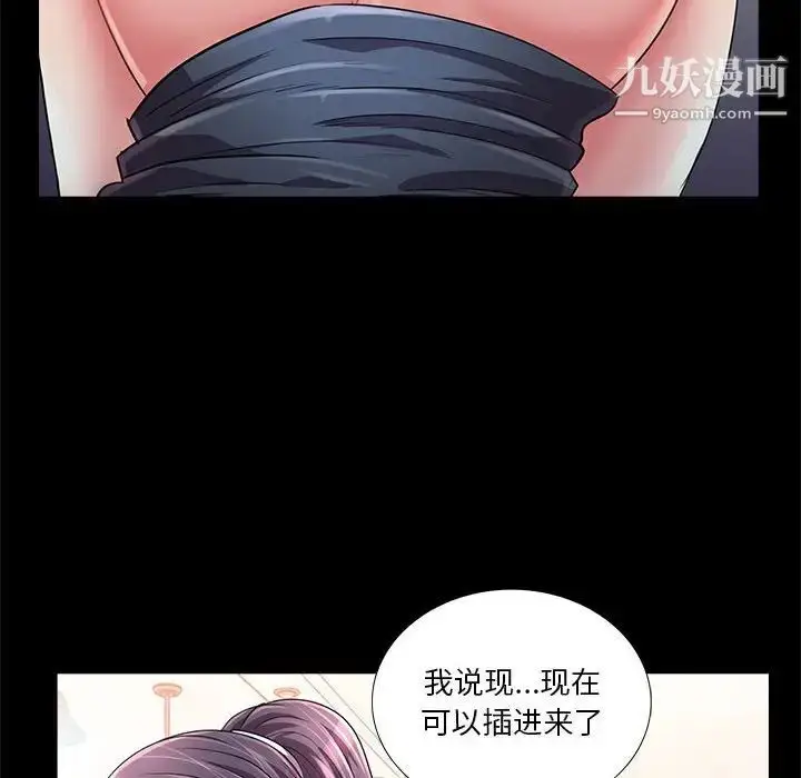 漫画《重新爱你》第22话第28张图
