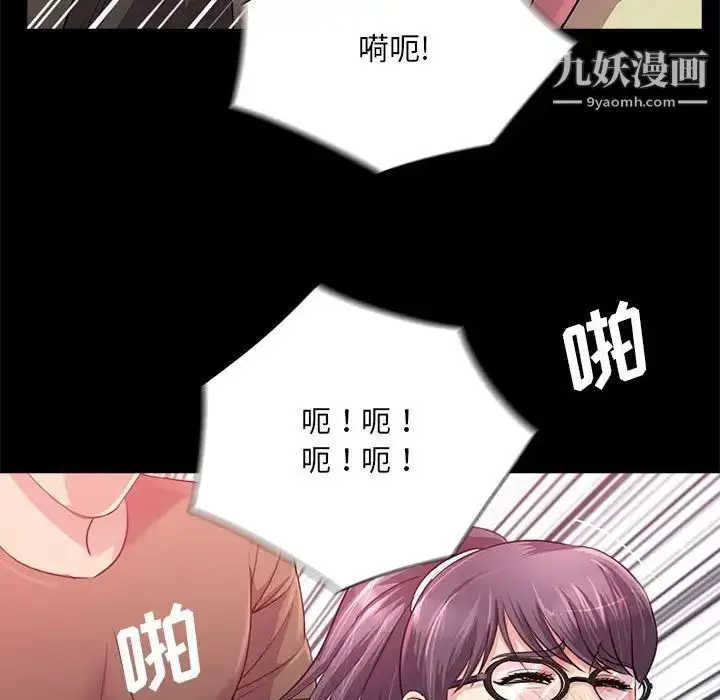 漫画《重新爱你》第22话第33张图